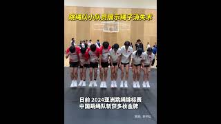 Behind the Scenes Chinese Jump Rope Teams Secrets to Vanishing Ropes 👀✨ [upl. by Sum]