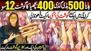 Biggest Wholesale fresh meat market  PayaBrainMeat  ​⁠Hirakaysath [upl. by Attekahs117]