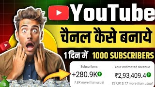 appana YouTube channel banate hai  YouTube channel banaa diya hai bhai [upl. by Aicilic]