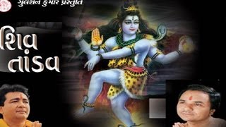 Shiv TandavRavan Rachit By Hemant Chauhan Geeta Chauhan I Shiv Tandav [upl. by Catlee]