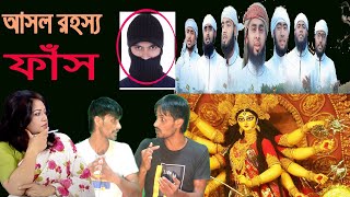 Puja Mandap  Islamic Song  Chattogram Puja  Durga Puja  talk show bangladesh [upl. by Leonerd]