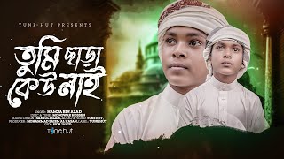 Tumi Chara Kew Nai  Islamic Gojol 2023  Iqra Shilpigosthi  Bangla Gojol  Tune Hut [upl. by Shornick539]