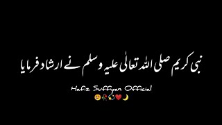 NABI KREEM ﷺ Ne Irshad Farmaya Shaba 🥀 New Islamic WhatsApp Status ❤️ By Peer Ajmal Raza Qadri [upl. by Tye]