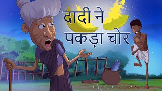 DADIMAA KI KAHANIYA  Hindi Kahani  SSOFTOONS HINDI  FAIRY TALES [upl. by Slrahc674]