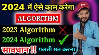 Instagram algorithm 2024  Instagram algorithm kaise kaam karta hai Instagram algorithm reels viral [upl. by Kuhlman]