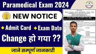 Bihar paramedical admit card 2024 paramedical exam date 2024 paramedical admit card kab aayega [upl. by Rombert626]