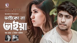 Daiko Na Bhaiya  Bangla New Song 2021  Syed Nafis  Subhro Raha  Tawsif Mahbub  Safa Kabir  MV [upl. by Lamori786]