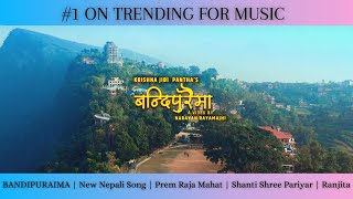 बन्दिपुरैमा  BANDIPURAIMA  New Nepali Song  Prem Raja Mahat  Shanti Shree Pariyar  Ranjita [upl. by Drofhsa]