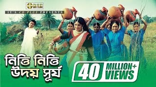 Nitti Nitti Udoy Re Surjo  Ferdous  Mousumi  Khairun Sundori  Bangla Movie Song [upl. by Sophi170]