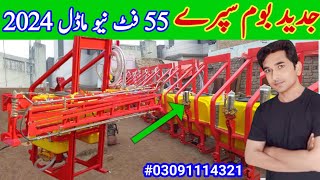 Boom sprayer in Pakistan  Boom arm sprayer machine  55 feet sprayer [upl. by Ilojna805]