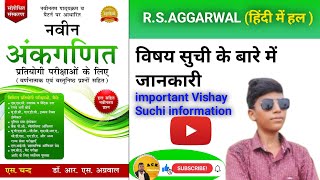 RssggarwalRssggarwal विषय सुची के बारे में जानकारी number system important questions [upl. by Etam]