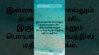 Life line quotes tamilquotes life [upl. by Anivlem]