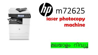 hp m72625 laser photo copier malayalam review [upl. by Leraj]