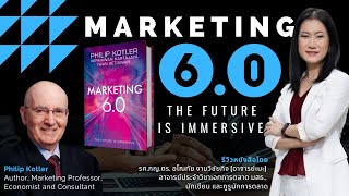 MARKETING 60 THE FUTURE IS IMMERSIVE [upl. by Akiemahs]