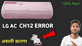 Lg ac ch12 error code  lg ac error codes [upl. by Hahcim]