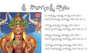 Sri Sowbhagya Lakshmi Stotram [upl. by Gill]