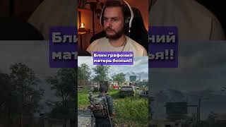 ВОСХИЩАЮСЬ RTX 4090 в THE LAST OF US PART 1 РомаРум TheLastofUsнарусском RTX4090 лучшиеигры [upl. by Anuahsal]