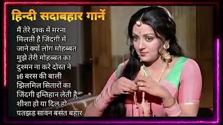 Superhit Song of Lata Mangeshkar amp Mohammad Rafi   Asha Bhosle  Kisore Kumar  Old is Gold [upl. by Oppen]