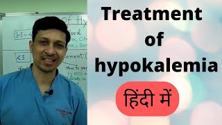 Hypokalemia treatmentHypokalemia managementHypokalemia Hindi [upl. by Duwe486]