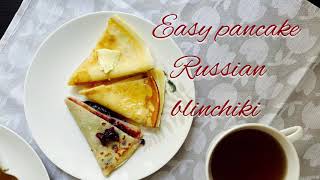 Блинчик хийх арга Russian blinchiki Pancake 🥞 [upl. by Kepner]