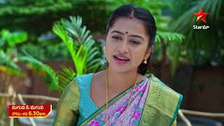 Maguva O Maguva  Promo  11th Dec 2024  Star Maa Serials  Mon  Sat at 630 pm  Star Maa [upl. by Golightly]