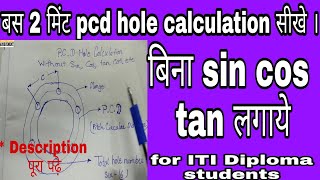 PCD Hole Calculation Without Sin Cos Tan Etc  PCD Hole Solution In 2 Min  Technical Achievement [upl. by Rand]