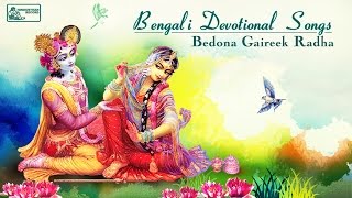 Best of Krishna Songs  Bengali Devotional Songs  Kirtan [upl. by Ayaet]