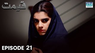 Pakistani Drama  Qeemat  Episode 21  Sanam Saeed Mohib Mirza Ajab Gul Rasheed sanamsaeed [upl. by Sylas703]