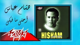 Ahla Ma Fiki  Hesham Abbas أحلى ما فيكي  هشام عباس [upl. by Arabrab]