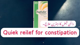 duphalac syrup uses in Urdu Duphalac istmaal karne ka tareeka [upl. by Salokcin]