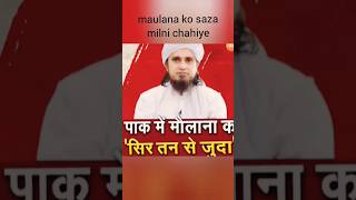 tareeq maqsood controversial bayaanshortviral shortvideo islamiclight horts hindi youtubeshorts❤ [upl. by Euqinimod144]