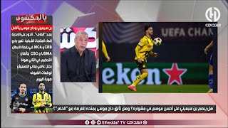 بث مباشر🔴🔴 عدد سهرة اليوم من حصة بالمكشوف [upl. by Esele]