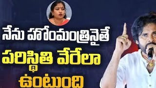 KDV NEWS TELUGU నేను హోమ్ శాఖా తీసుకుంటే పరిస్థితులు చాలా వేరుగా ఉంటాయిడిప్యూటీ సీఎం పవన్ కళ్యాణ్ [upl. by Hiltner761]