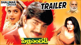 Pelli Sandadi Telugu Movie Trailer  Telugu Super Hit Movie  Srikanth Ravali Deepti Bhatnagar [upl. by Soelch]