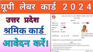 How to apply labour card 2024  labour online kaise karen 2024 Part 2 [upl. by Arley]