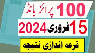 Rs 100 Prize bond Result today  15 February 2024  100 prize bond Draw result Peshawar City [upl. by Fay737]