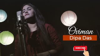 Oviman  অভিমান  Female Version  Dipa Das  Tanveer Evan [upl. by Mizuki]