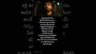 Undiporaadhey Sad Version 🎵💗 Ninne nammi chesane neram lyrics Telugu  Hushaaru [upl. by Ark150]