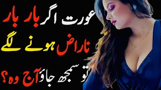 Urdu quotes golden words Aqwal e zareen Islamic quotes in urdu Sunehri  HdIslam360 [upl. by Lejeune22]