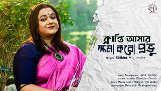 Klanti Amar Khoma Koro Probhu Shikha Majumder Rabindra SangeetTagore Song The Musiana Collective [upl. by Rebel989]