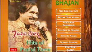 JUKEBOX  Hits of PrafulDave Bhajan  Part 1  Singer Praful Dave [upl. by Feer]