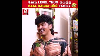 Paal Dabba யாருனு எங்களுக்கு தெரியாது🤣 Family Thug Interview Paal Dabbas First Ever Home Tour [upl. by Nehtanhoj118]