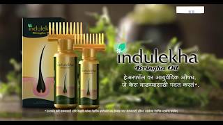 Indulekha Bringha Oil Hairfall amp Hair growth Marathi [upl. by Athalia819]