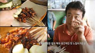 백종원의 님아 그 시장을 가오EP39제천 아재들 눈물 콧물 빼는 디지게 매운맛 [upl. by Germaun]