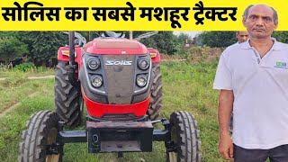 चलाया पसंद आया तो दो खरीद लिया Solis 5015 Tractor 50HP tractor Full features [upl. by Aroled]