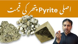 Natural Pyrite Stone Price  Must Watch [upl. by Anaile]