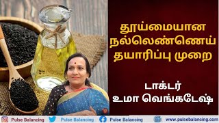 How to Prepare Gingelly Oil  தூய்மையான நல்லெண்ணெய் தயாரிப்பது முறை [upl. by Nnaik]