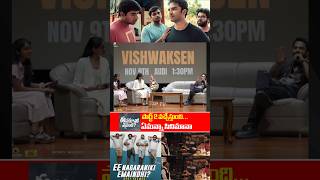 Vishwak Sen Gives update About Hes Movie Ee nagaraniki emaindi movie Part 2  Mechanic Rocky SSP TV [upl. by Banerjee]