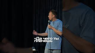 ABUSHOWИГРУШКИ СЫНА abushow standup standupclub comedy нидаль импровизация нидальабугазале [upl. by Grizelda]