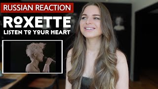 Russian Reacts to Roxette “Listen to Your Heart” For the FIRST TIME [upl. by Demakis]